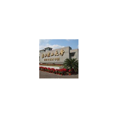 浙江理工大学科技与艺术学院
