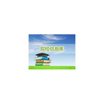 广东水利电力职业技术学院