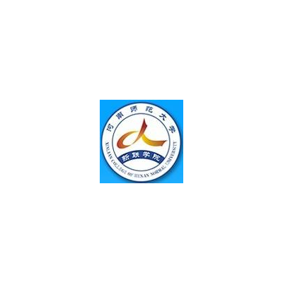 河南师范大学新联学院