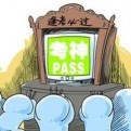 建造师小黄龙