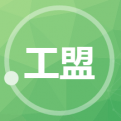 工程师联盟
