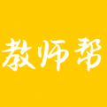 教师帮俱乐部