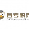 自考视界