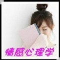 情感心理驿站