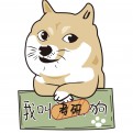 考研狗当铺