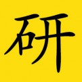 寄宿考研资讯站