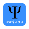 心理学与生活