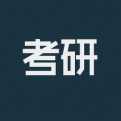 考研同行者