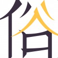 俗心理工作室