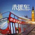 英语末班车