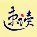 学习有道