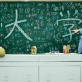 在校学习的人