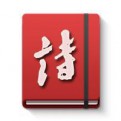 古诗词学习